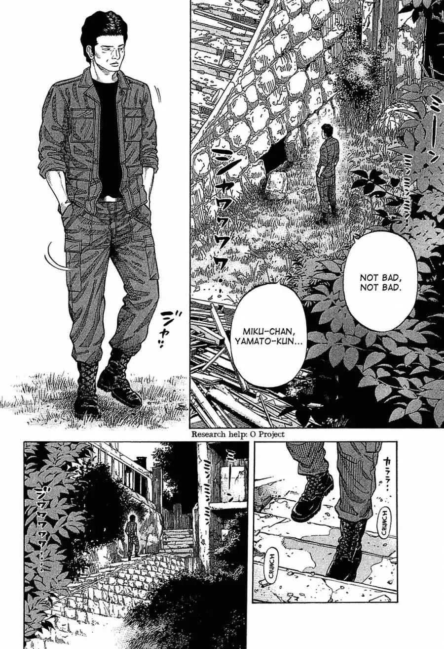 Montage (WATANABE Jun) Chapter 17 2